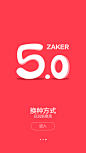 ZAKER5.0.2 引导页