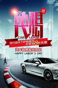 以租代购促销活动宣传海报素材 【酷图网】以租代购,促销,活动,宣传,海报,素材