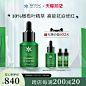Phyto-c欧玛油橄榄精华凝胶GEL修红油痘敏感肌修护维稳屏障旗舰店