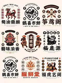 插画国潮风LOGO设计｜中式传承美学创意 - 小红书