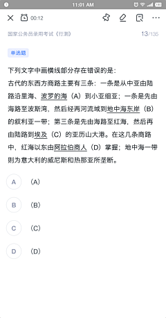 莫负流年采集到UI / APP/类别 【儿童 / 教育/课程】