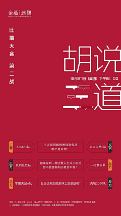 淡淡湮草味采集到招聘