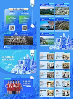 海报 宣传单 DM单 地产 夏日送清凉  一杯水 活动 贝壳 清爽 降暑 特价房