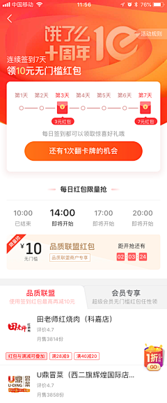 田沐穎采集到图