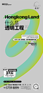 【公众号：地产小圈子】@地产小圈子 ⇦点击查看 香港置地·紫玥