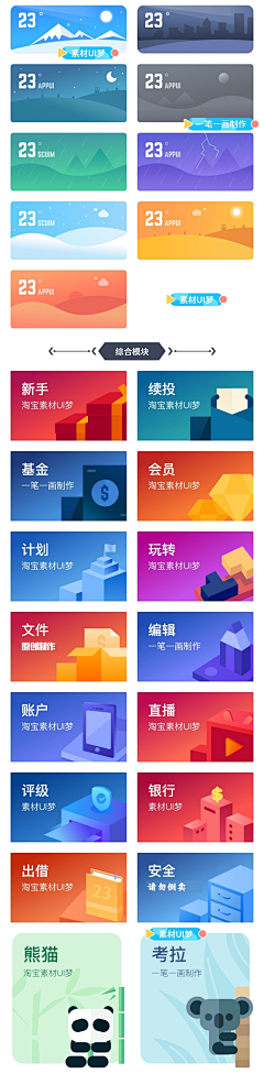 煎_饺子采集到卡片