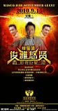 酒吧明星（林俊贤）海报大图 点击还原