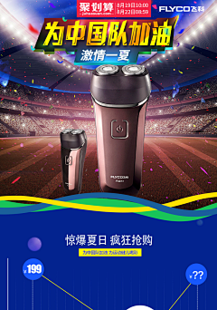 标准的小号采集到活动详情页
