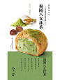 日式风格⚪️餐饮菜单设计