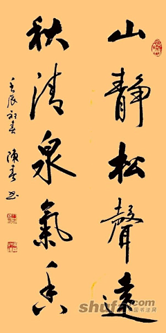 尘世白衣歌采薇采集到字体