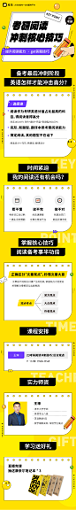 考研阅读冲刺核心技巧