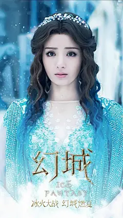 幻城麦迪娜手机壁纸