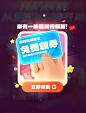 创意手绘电商促销领取红包优惠弹窗UI图片_潮国创意