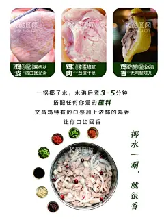 椰子鸡海报  - 源文件下载【酷图网】椰子鸡海报,海南椰子鸡,椰子鸡,海南菜,海南特色菜,椰子鸡宣传,椰子鸡推广