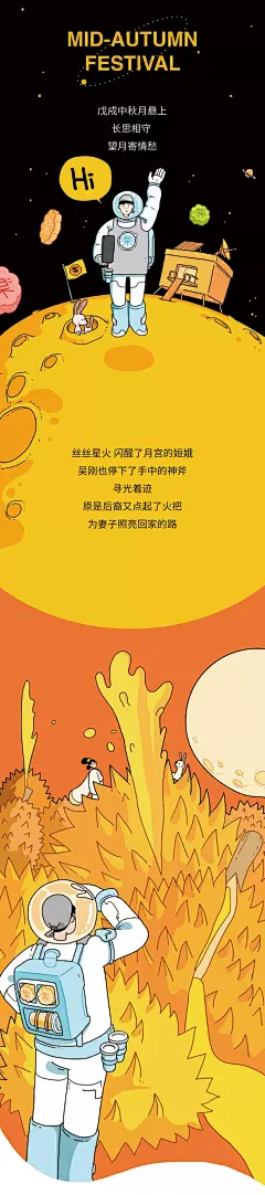 LELECHA乐乐茶 中秋 | 月饼寄乡思