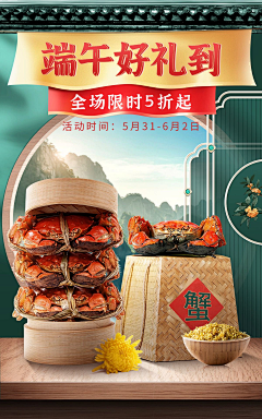 小新吃汉堡采集到海报-端午