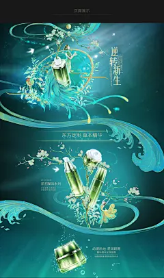 百雀羚插画页面练习