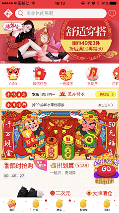 陈关关采集到首页