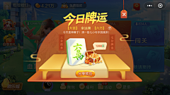 zier雙魚采集到棋牌