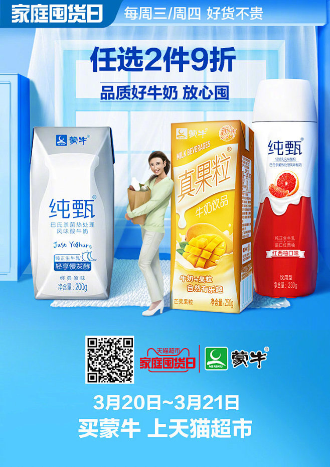 蒙牛乳业的照片 - 微相册