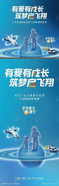 乐高积木模型航模儿童亲子海报主画面主KV-源文件-采灵感-cailinggan.com