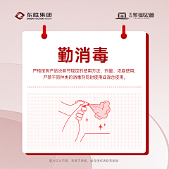 阿勒泰市采集到医疗