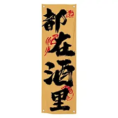 小酒馆以酒会友