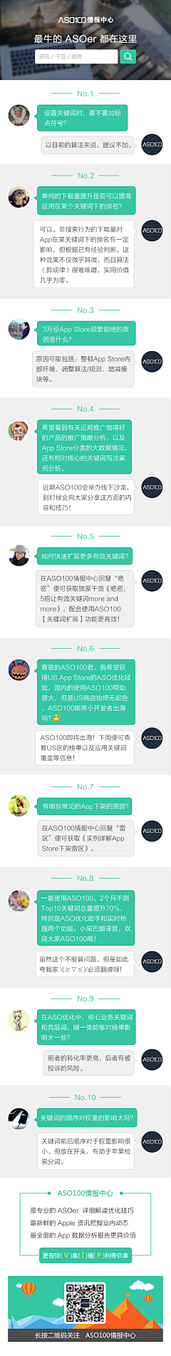 无言tingting采集到app-问答题