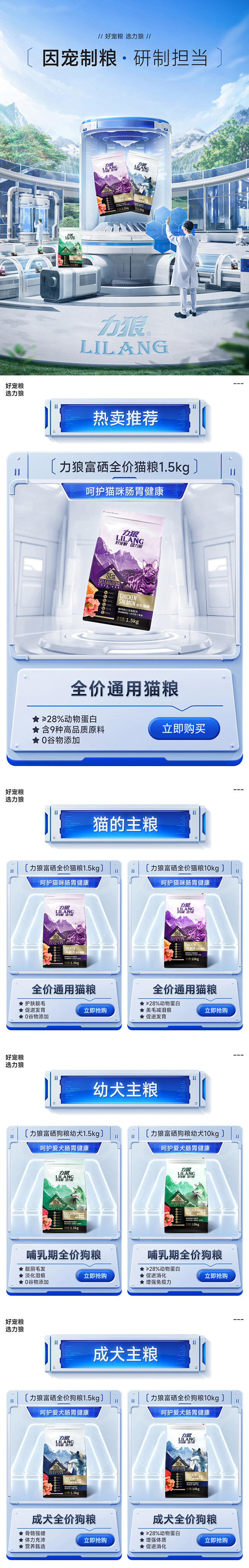宠物粮首页