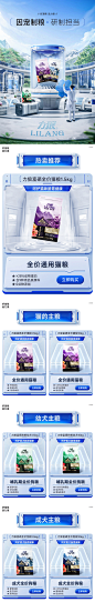 宠物粮首页