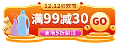 促销双十二百货洗护胶囊banner