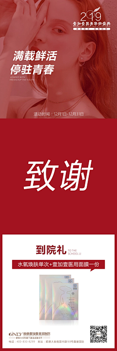 L寳H采集到医美