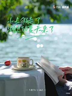 小长假凑完人从众的热闹后，只想安静看湖 - 小红书