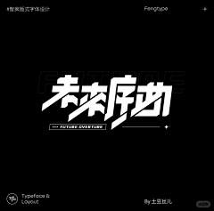 承剑采集到logo&界面