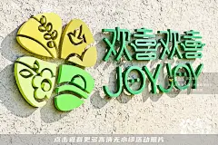 融创·莫干溪谷生活节活动照片，更多高清无水印照片请关注@活动汪