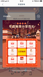 中国工商银行：2020工行年度账单