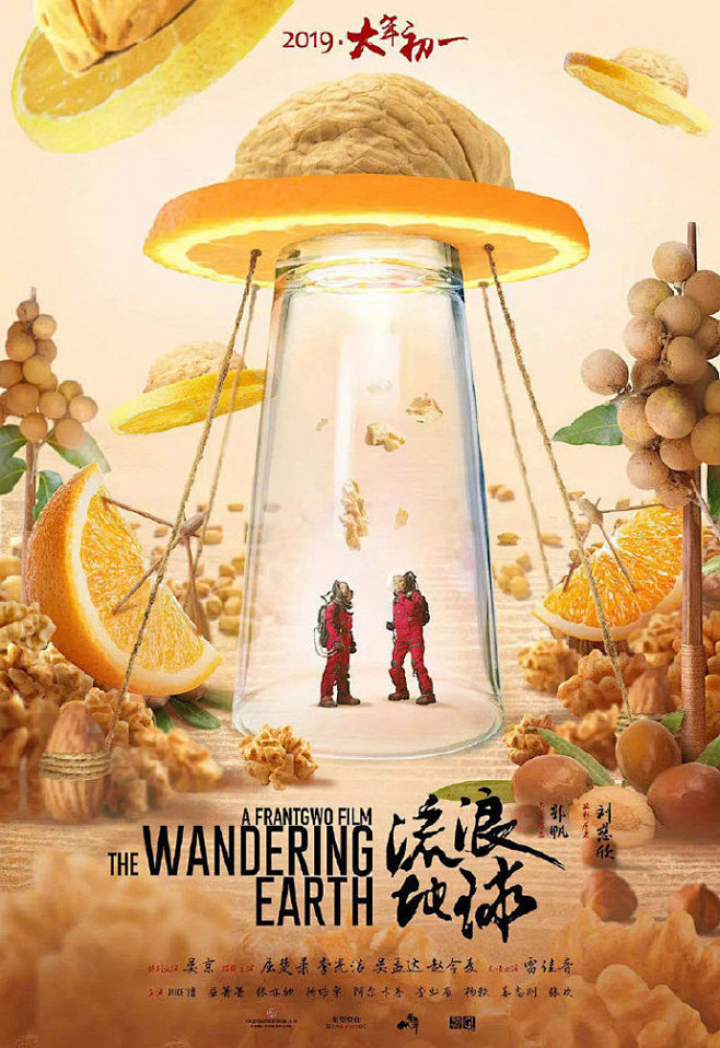 最近很火的国产科幻电影《流浪地球》海报设...