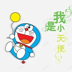 卡通哆啦A梦 元素 免抠png 设计图片 免费下载 页面网页 平面电商 创意素材
