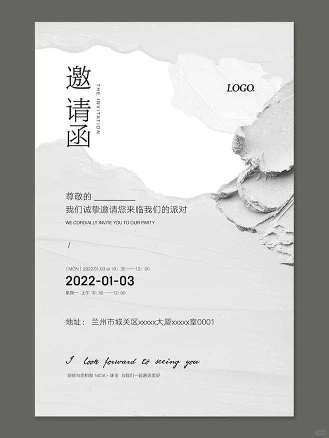 简约高档邀请函 | 可定制改内容