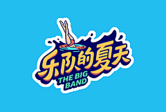鬱宇采集到标题设计