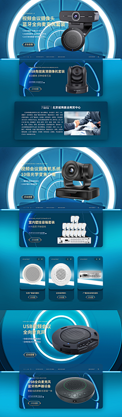 Chaconne°采集到[电商]首页参考