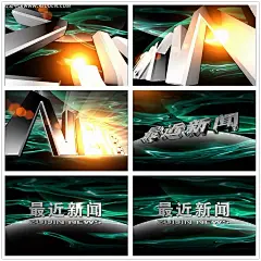 新闻节目片头aep源文件|AE片头模板|LED视频|标志|动态素材|多媒体|多媒体设计|发光效果|广告设计模板|红色片头|节目片头|立体字效果|其他|企业宣传片|生活|视频剪辑|视频素材|视频下载|影视模板|影视视频|源文件|浙江卫视