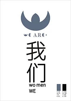 我们 women  WE