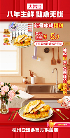五月安好007采集到食品直播背景素材
