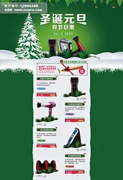 活动专题 梦幻唯美花草  淘宝 天猫 商城 梦幻 淘宝圣诞店铺装修模板 圣诞节 元旦节 淘宝圣诞节模板 淘宝圣诞模板 蓝色 优惠券 淘宝圣诞节活动 圣诞节淘宝海报 淘宝圣诞促销海报 促销 特价