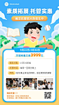 小幼教托管班招生卡通插画手机海报