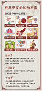 中医海报8