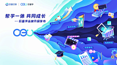 海龙龙采集到banner