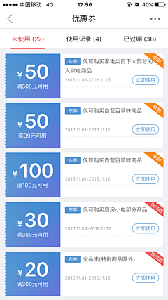 LUCKY团子采集到APP△Coupons