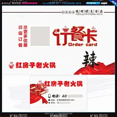 订餐卡  - 源文件下载【酷图网】外卖卡,订餐卡,外卖,外卖卡片,饭店订餐卡,外卖订餐卡,送餐名片,订餐名片,餐厅订餐卡,茶室订餐卡,美食订餐卡,饮料订餐卡,小吃店订餐卡,零食店名片,炸鸡店名片,外卖套餐,铁板炒饭,外卖促销,微信外卖,送外卖,送餐,订餐,盒饭,便当,叫外卖,淘宝外卖,美团外卖,百度外卖,外卖网,团购订餐,火锅名片,